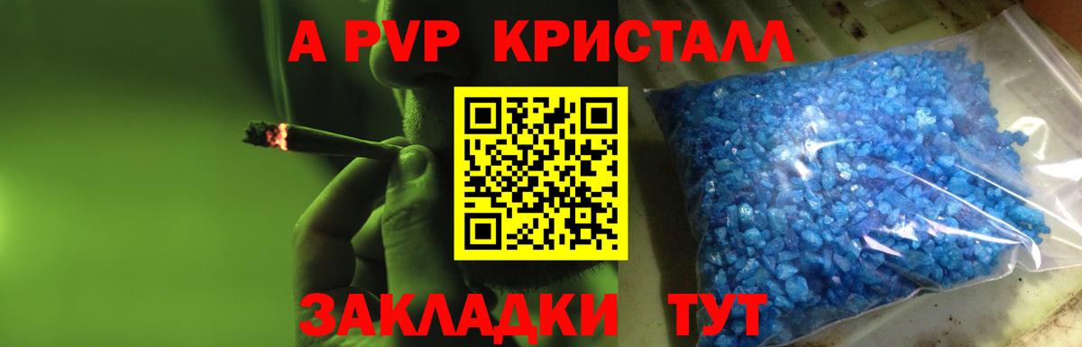 Alpha PVP крисы CK  А ПВП мука  A PVP  Вход с VPN  Alpha-PVP мука  Кунгур 