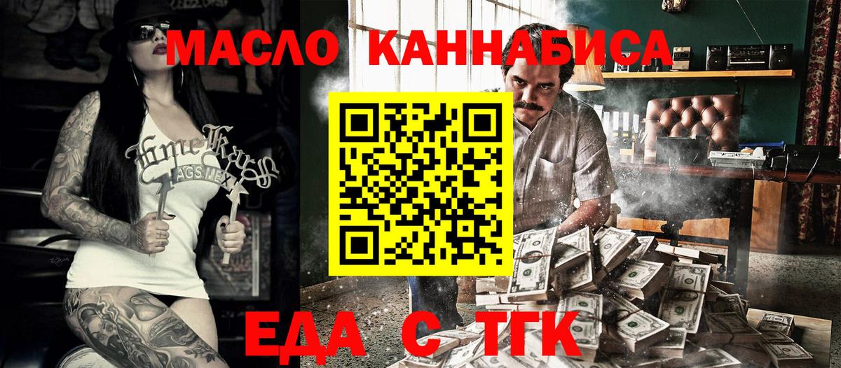 Кунгур  Canna-Cookies конопля  Вход с VPN 