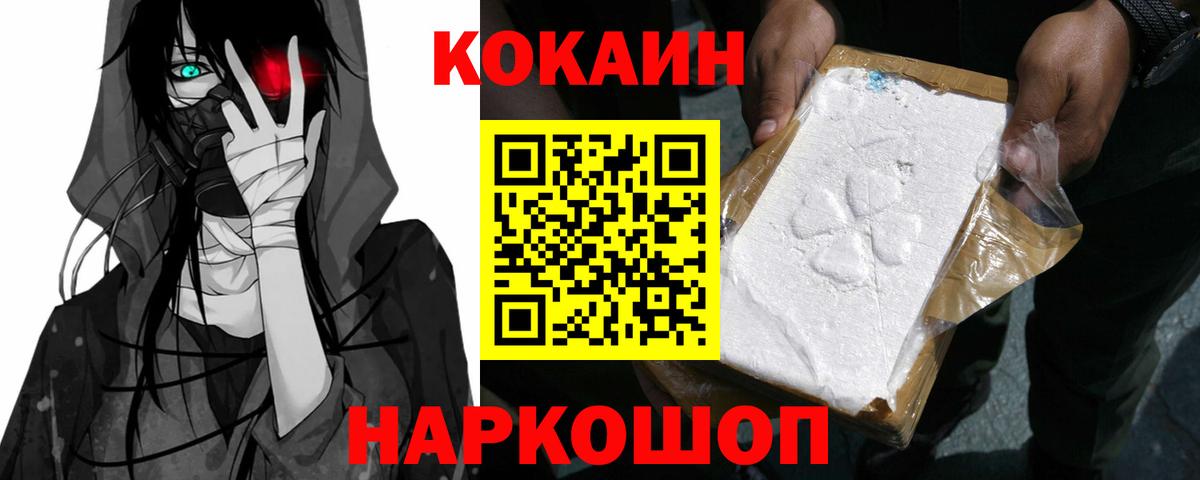 COCAIN 97% Кунгур