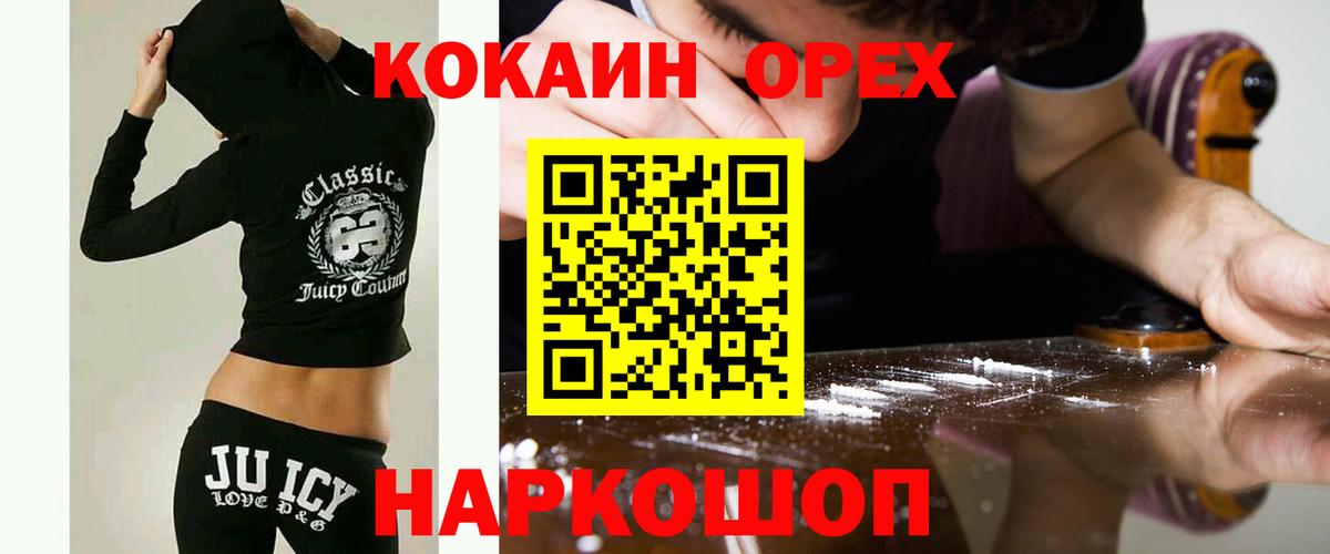 Cocaine 98%  КОКАИН  КОКАИН 97%  Кунгур  Вход с VPN 
