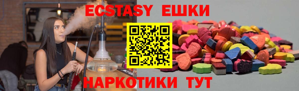 Ecstasy Philipp Plein  ЭКСТАЗИ  Кунгур  Вход с VPN 