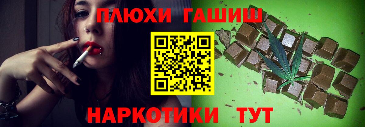 ГАШИШ hashish Кунгур