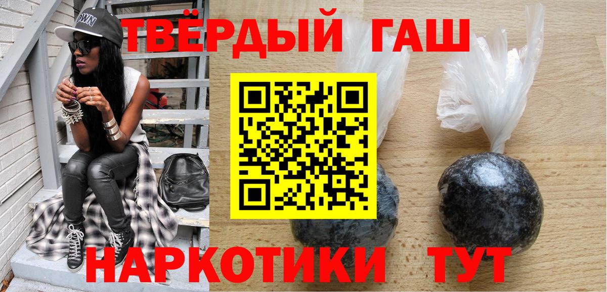 Кунгур  ГАШ Premium  ГАШИШ гашик  Вход с VPN 