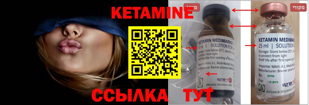 Кетамин ketamine  Вход с VPN  КЕТАМИН ketamine  Кунгур 