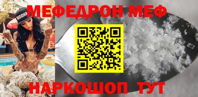 меф Гагарин