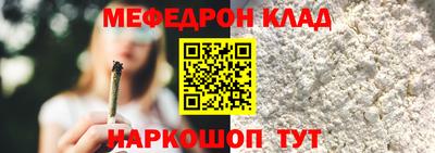 меф Гагарин