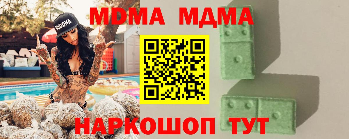 МДМА VHQ  Вход с VPN  MDMA  Кунгур 