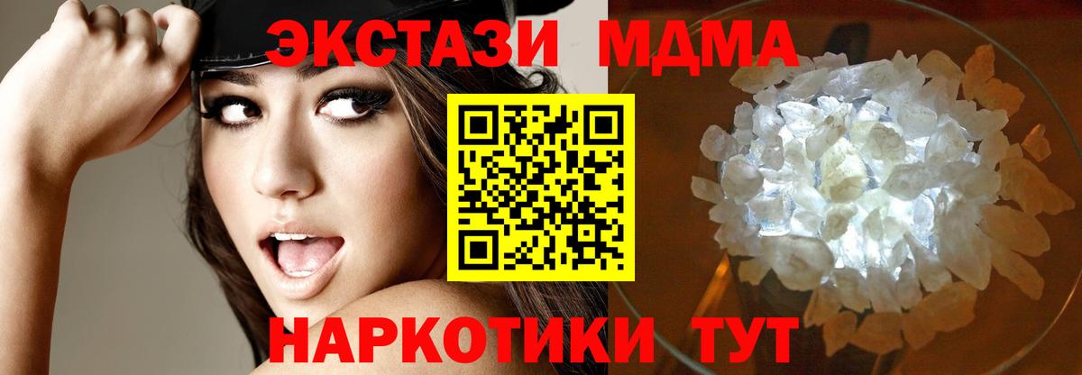 MDMA crystal Кунгур