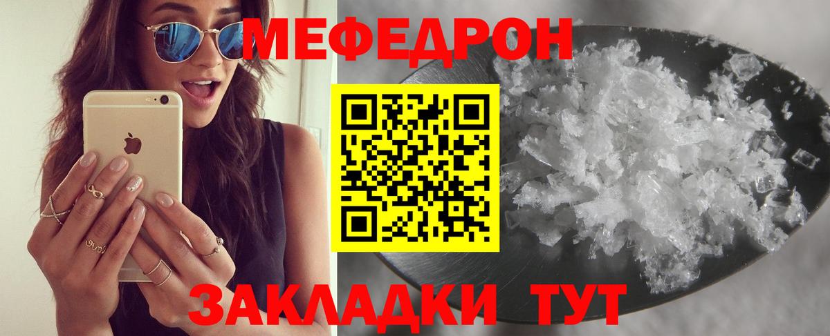 МЕФ кристаллы Кунгур