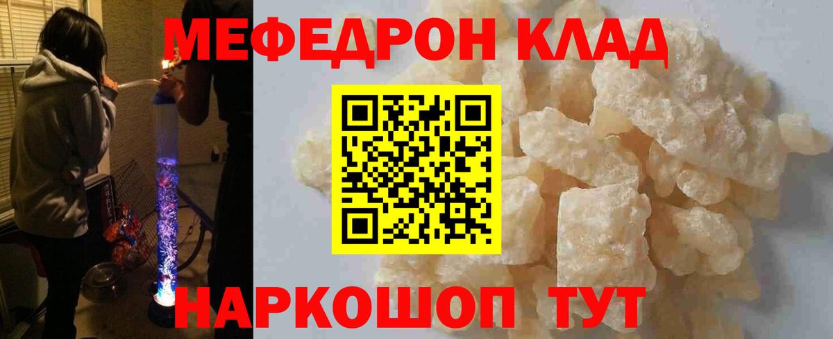 Кунгур  наркота  МЕФ мяу мяу  МЯУ-МЯУ  МЕФ мяу мяу  Вход с VPN  Меф 