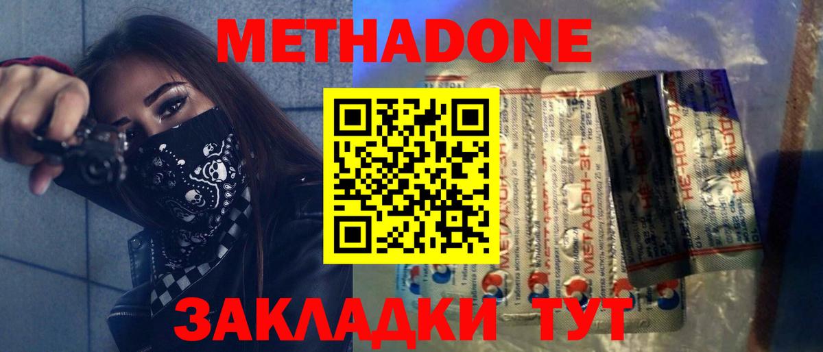 МЕГА онион  Метадон кристалл  Вход с VPN  Метадон мёд  Кунгур 