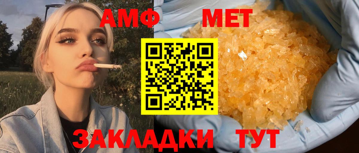МЕТАМФЕТАМИН Декстрометамфетамин 99.9%  Вход с VPN  Кунгур 