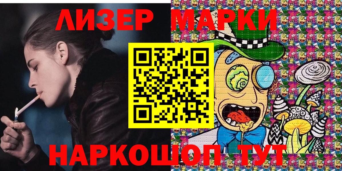 Марки NBOMe 1,8мг Кунгур