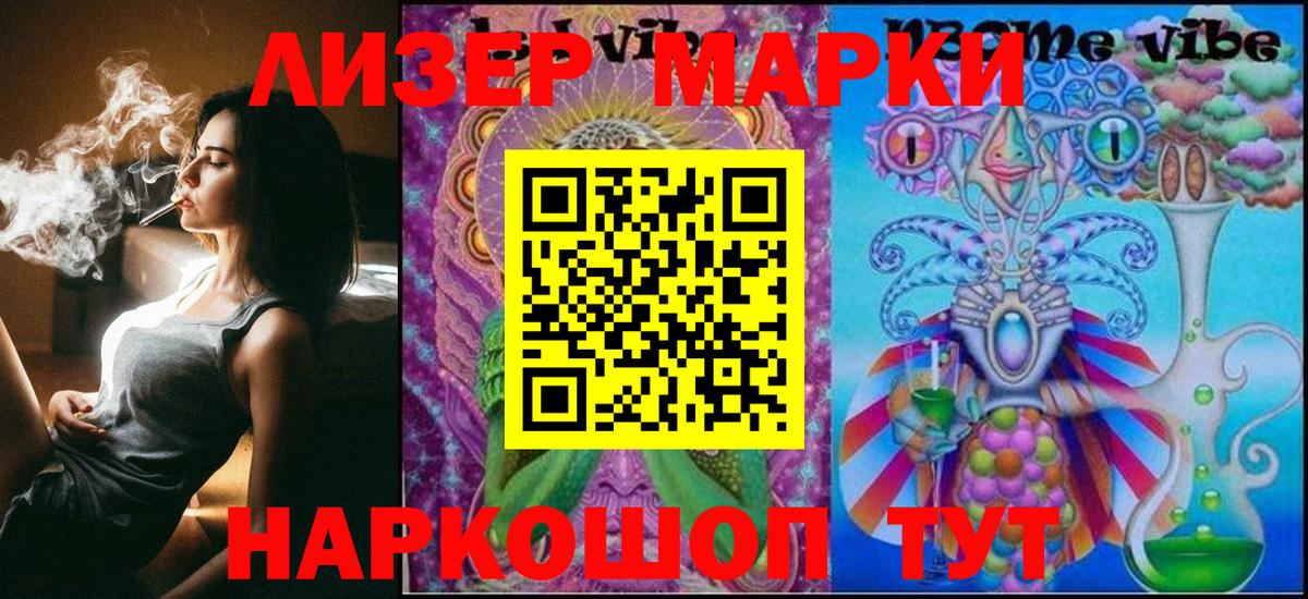 Кунгур  Наркотические марки 1,8мг  Марки 25I-NBOMe  Вход с VPN 