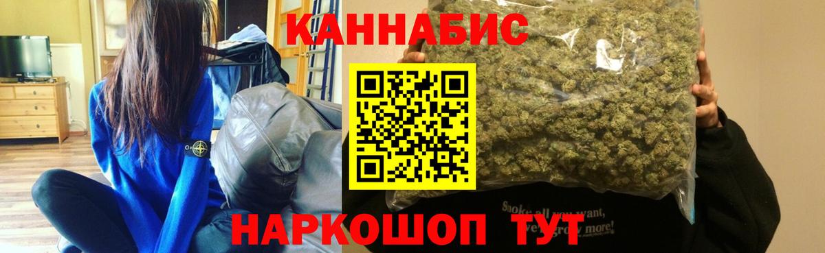 Марихуана Ganja Кунгур
